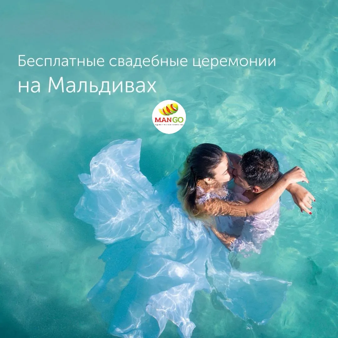 ❤️ Мальдивы: свадебные церемонии на берегу океана в подарок 💍

Мальдивы — идеальное направление для