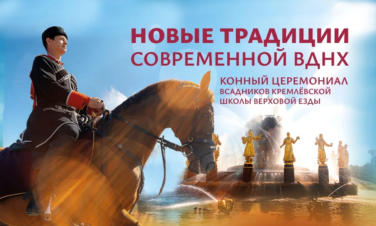Ховрино | Войковская | Речной Вокзал | Москва🏡

🐴Идем смотреть Конный церемониал всадников Кремлев
