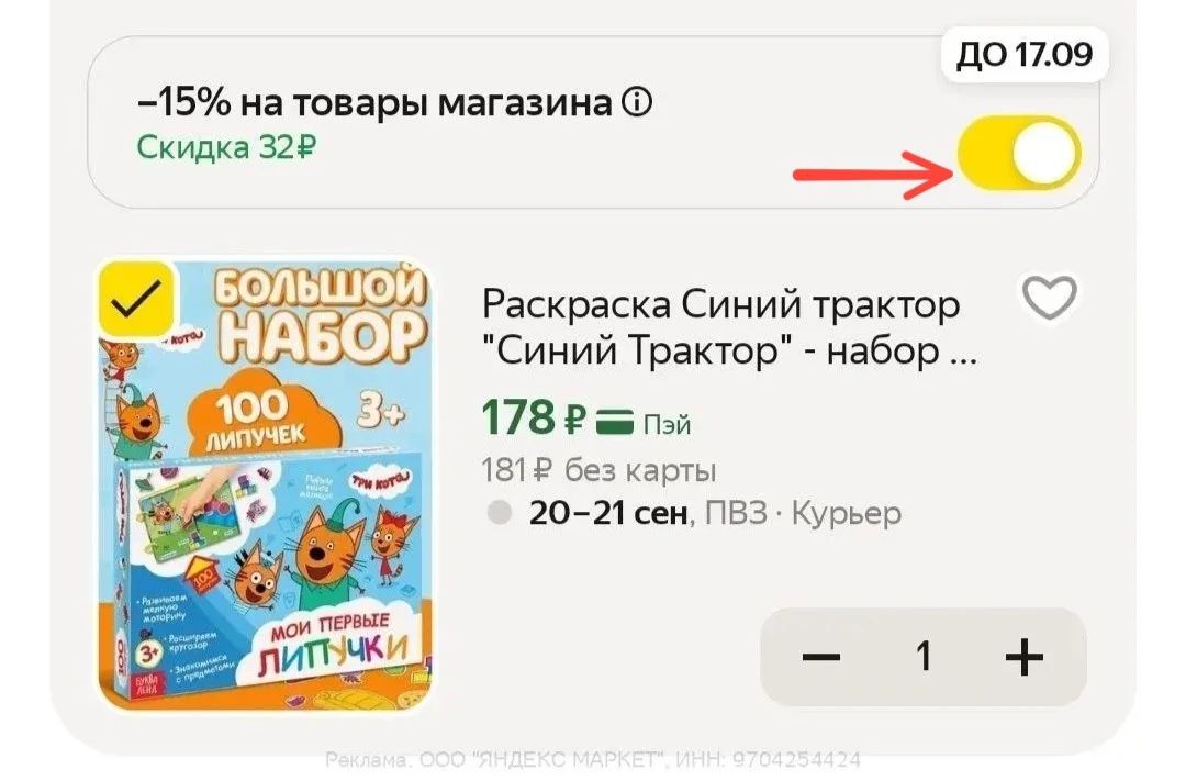 https://market.yandex.ru/cc/B4kkzt?erid=5jtCeReNx12oak2pzLpgvhB