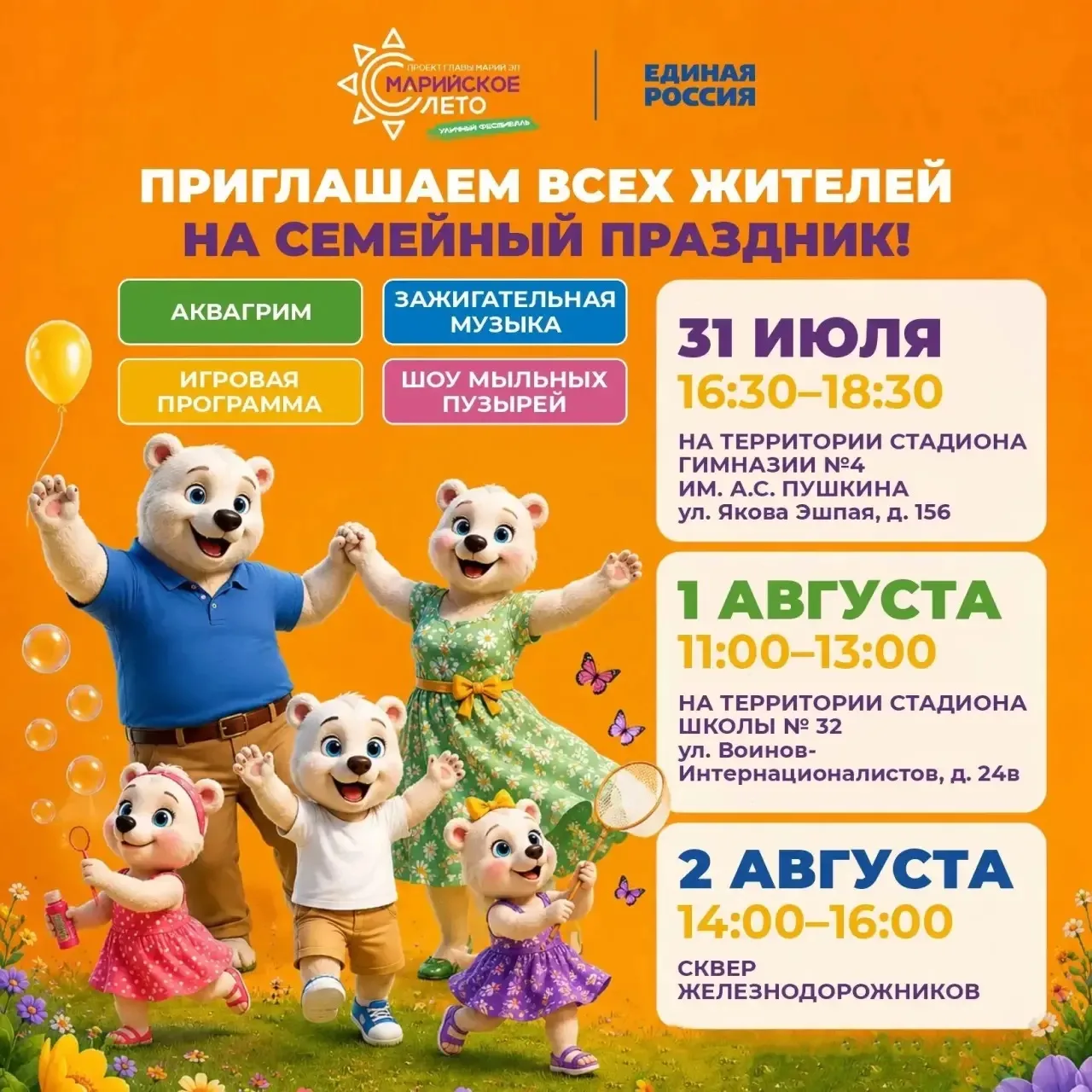 #МарийскоеЛето