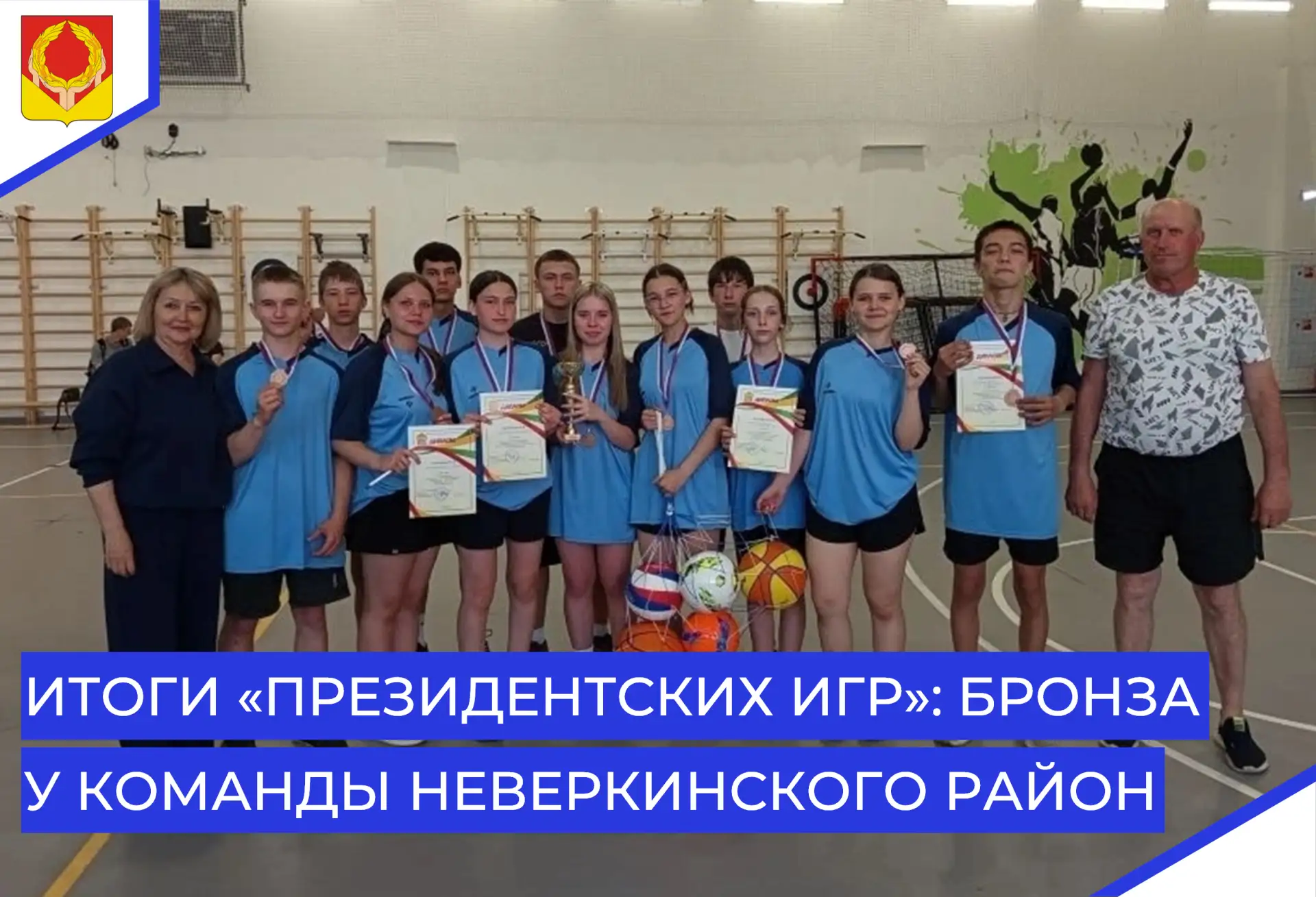 🇷🇺 21 мая на базе школы № 1 им. Л.Б. Ермина (с. Засечное) состоялся региональный этап...