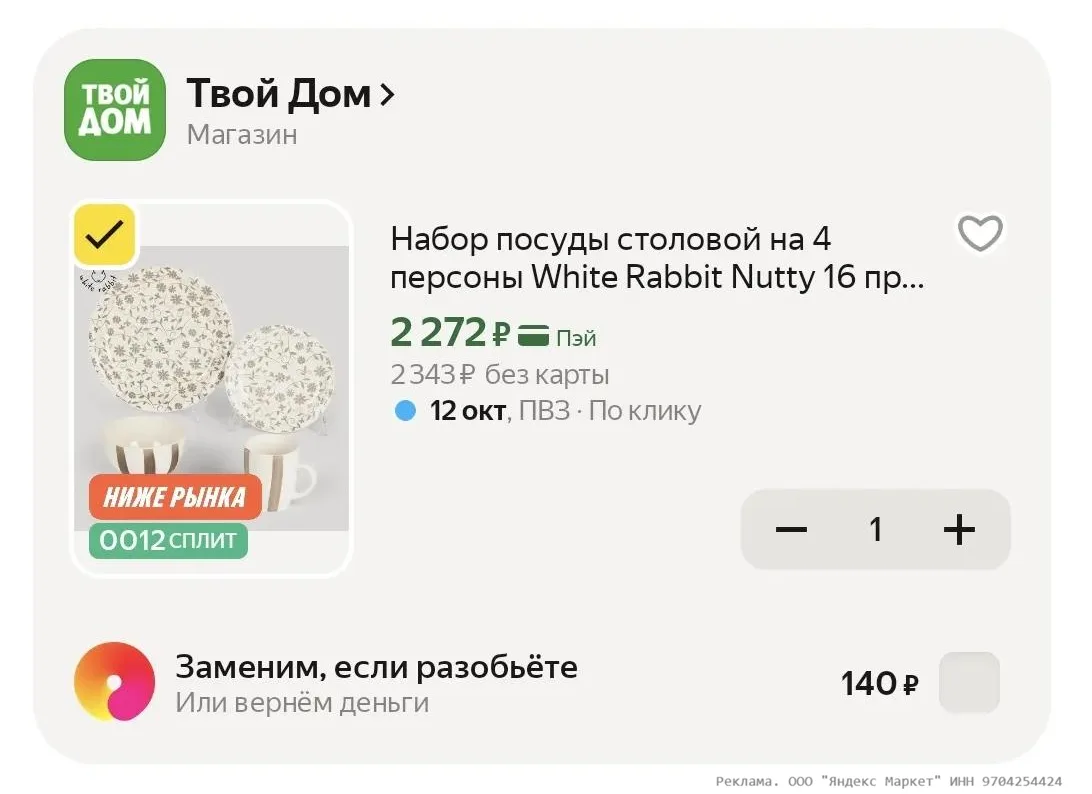 Набор посуды столовой на 4 персоны White Rabbit Nutty 16 предметов за 2272₽