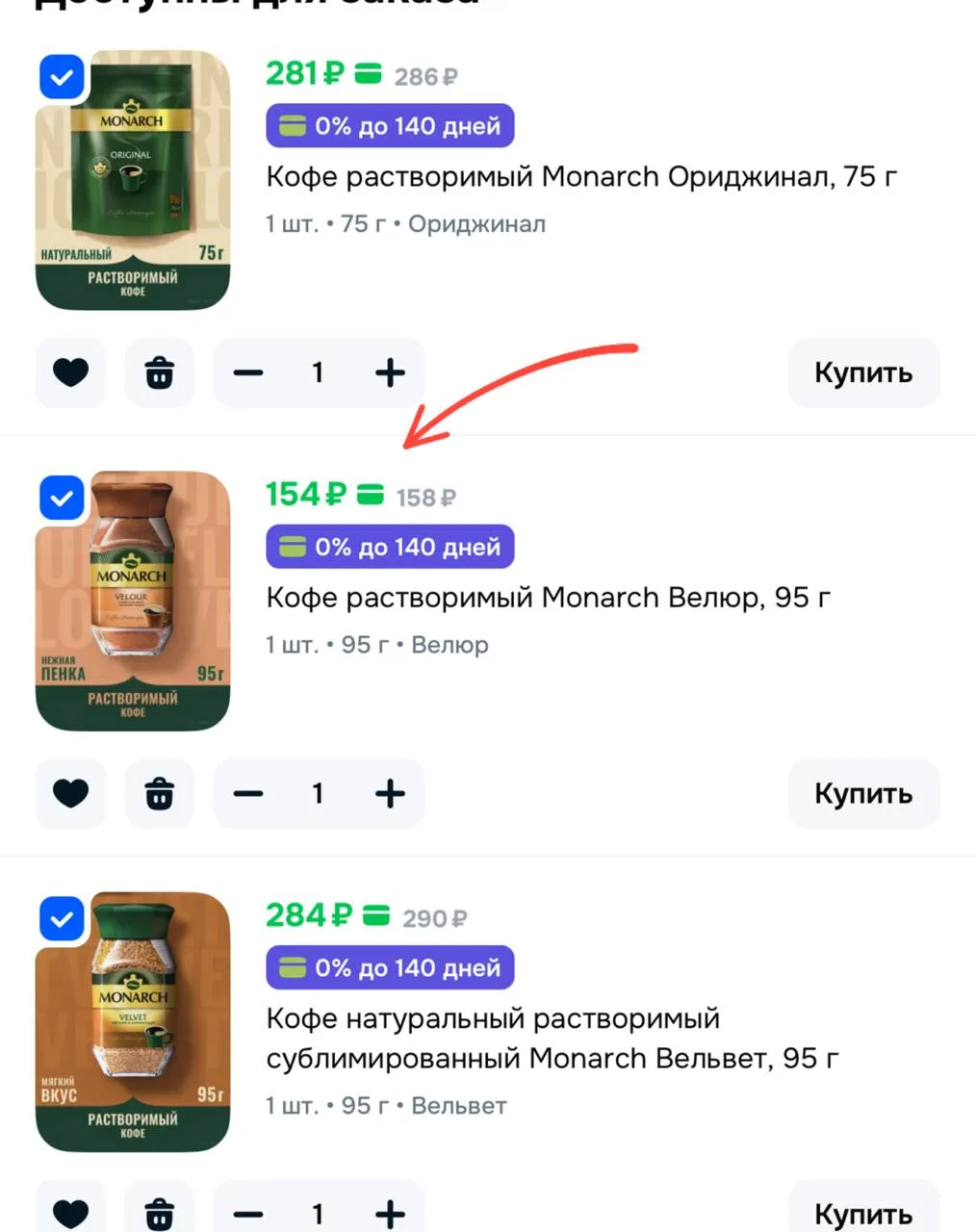 3=2 на кофе