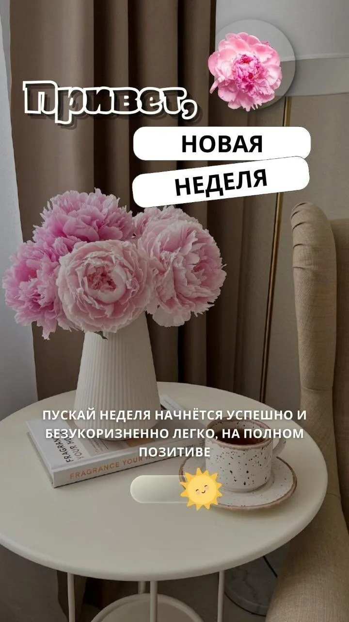 Добрый день дорогие друзья! 🌺Пусть начало недели будет удачным, пусть все планы реализ...