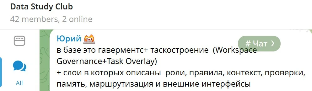 Запустил Data Study Club