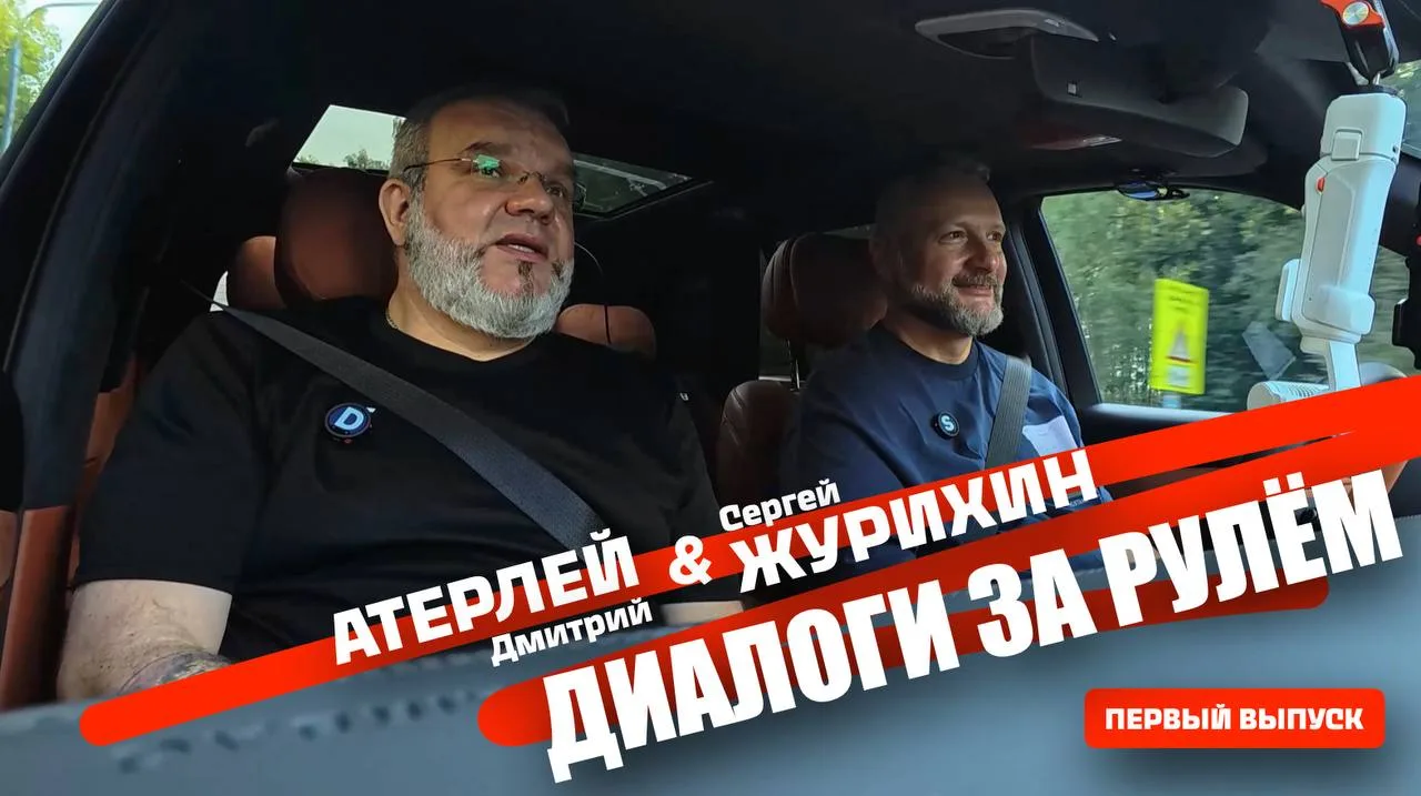 И да!