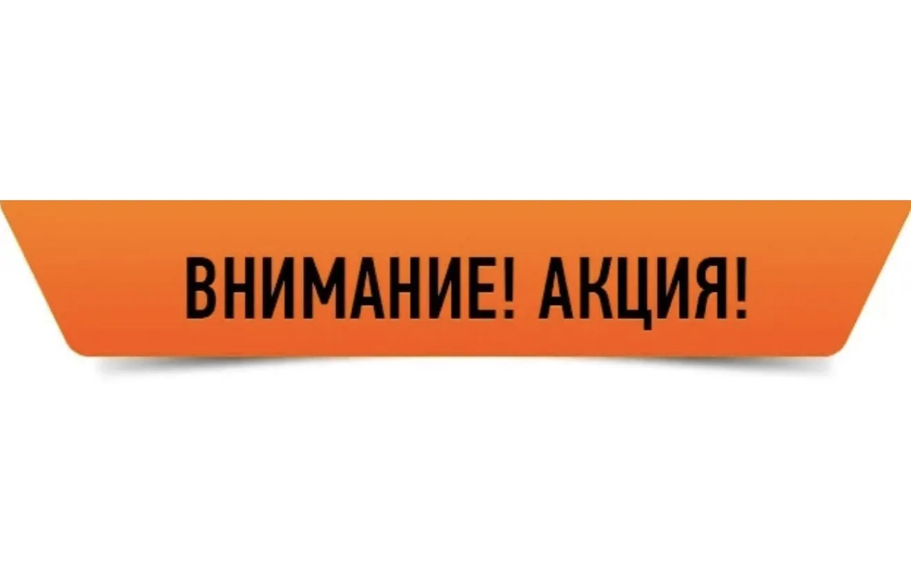 Департамент образования администрации города Перми информирует вас о том, что Акция «Талисман добра 