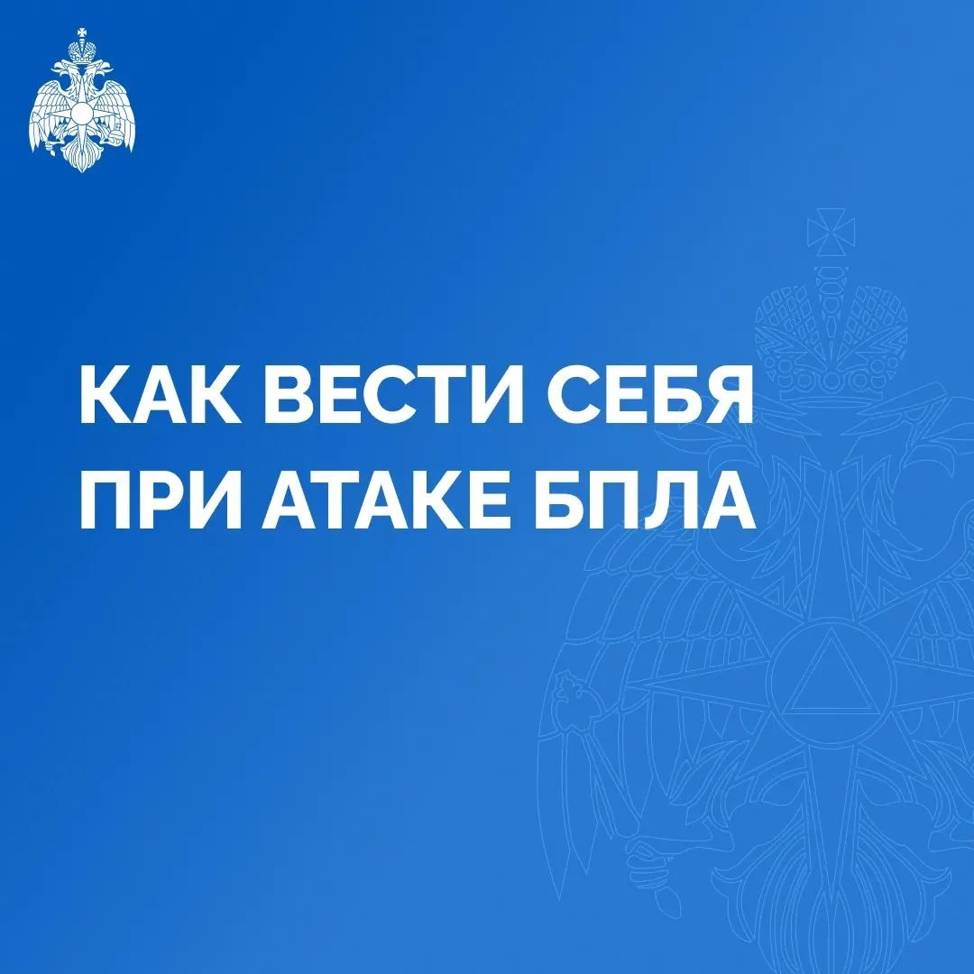 Как вести себя при атаке БПЛА? Информация на карточках👆