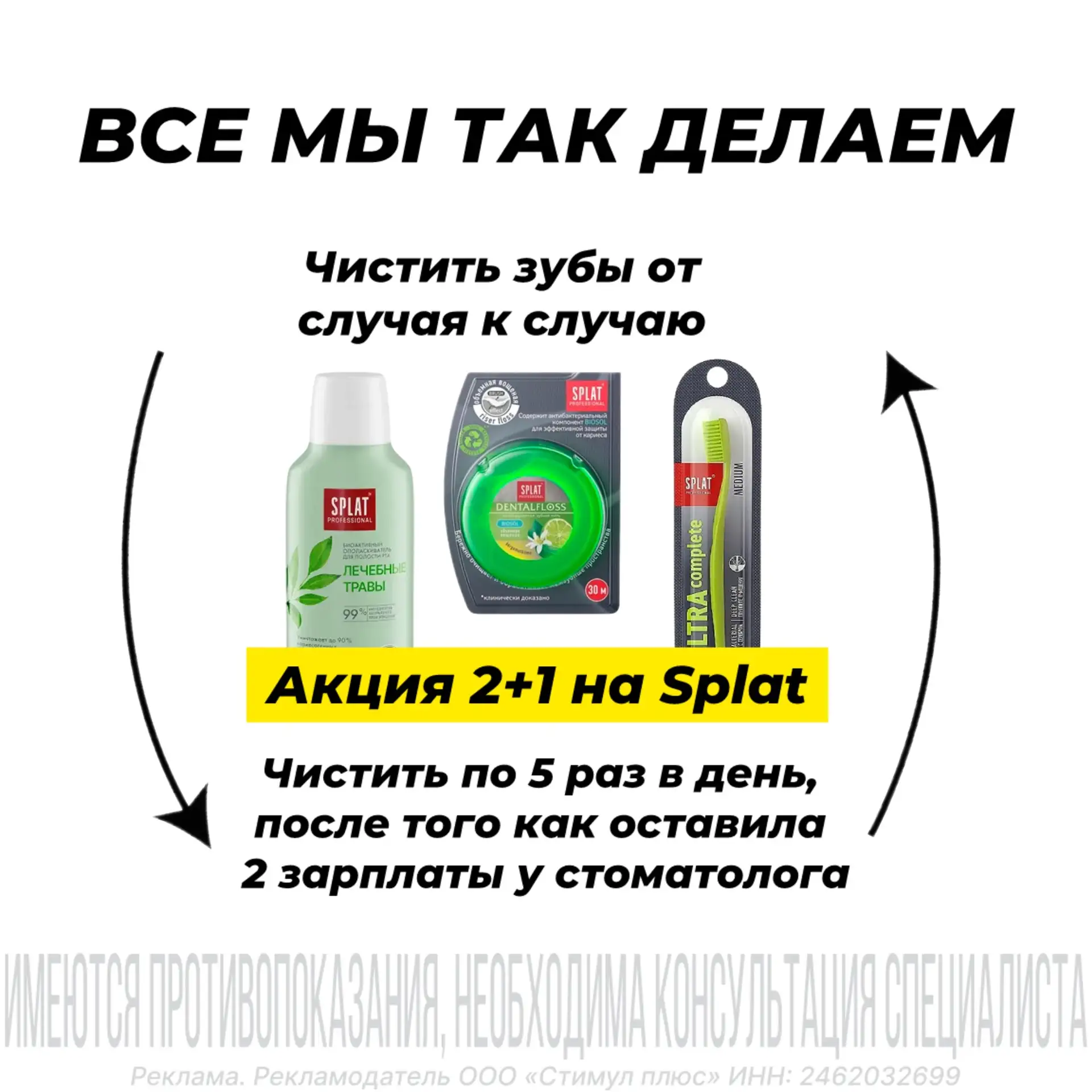 Erid: 2VtzqvFfLQB  😄 Все мы так делаем. Хорошо, что есть скидки в феврале!  Листайте галерею — какие