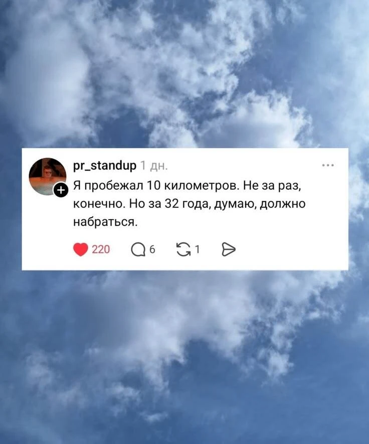 Получается, я настоящий спортсмен!