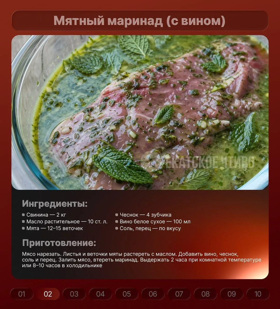 Мята, кофе и гранат: необычные маринады для шашлыка.  Сезон пикников открыт, но мариновать мясо по к