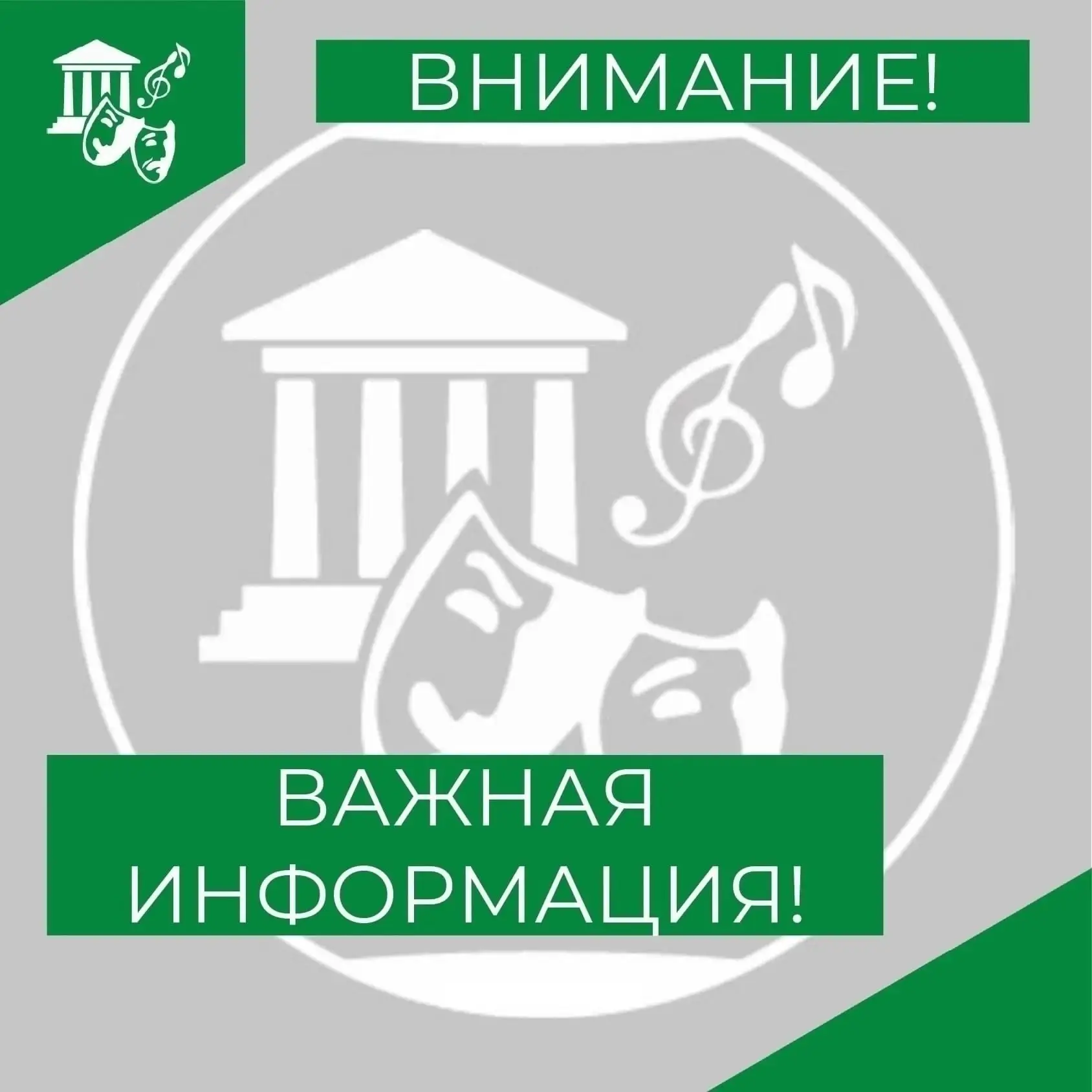 📌Управление культуры Курганской области в соответствии с Законом Курганской области от 10 ноября 20