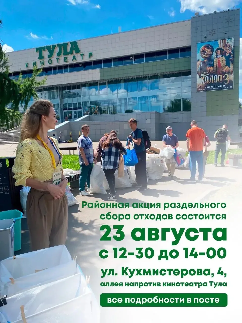 ♻️ Акция раздельного сбора отходов в районе Печатники