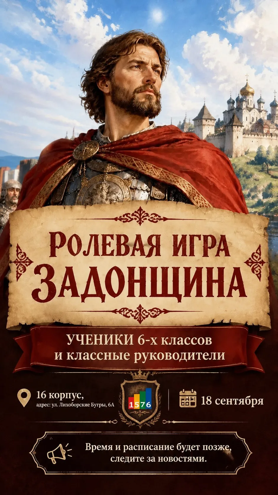 Секретов больше нет: настал момент узнать, что мы готовили для вас!