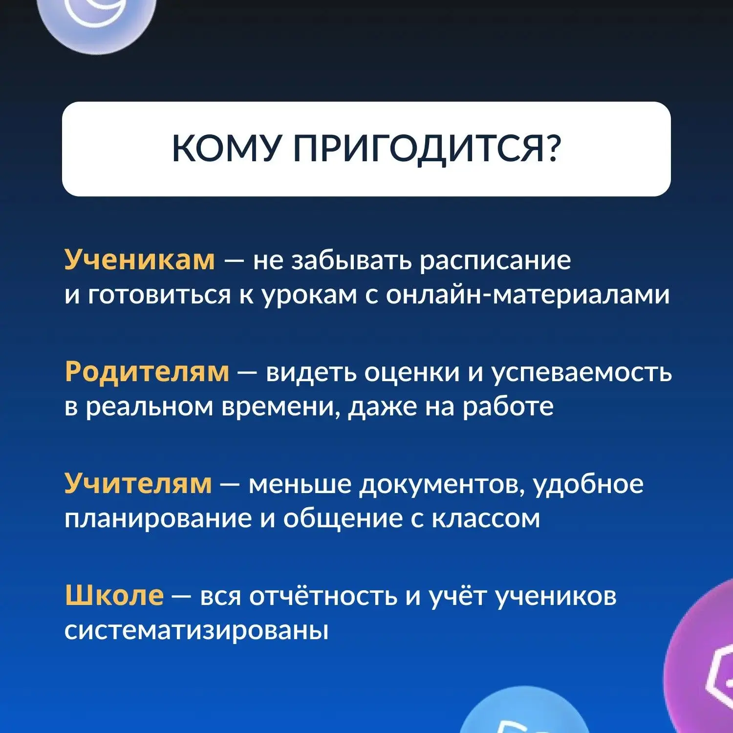 Приложение «Госуслуги Моя школа» станет единым цифровым помощником для школьников и род...