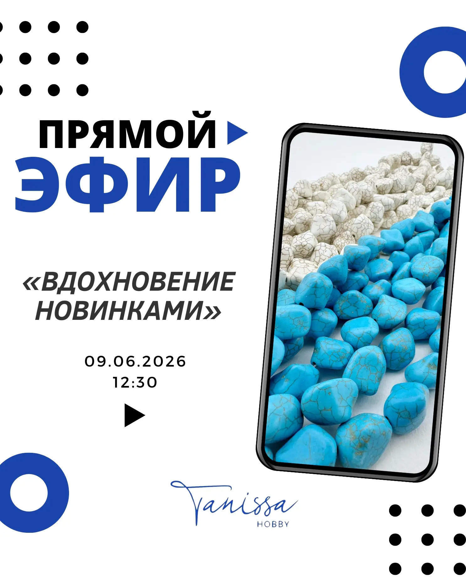 #мероприятия_tanissa

Есть два типа рукодельниц.

Первые говорят: «Мне ничего не нужно, у меня всё е