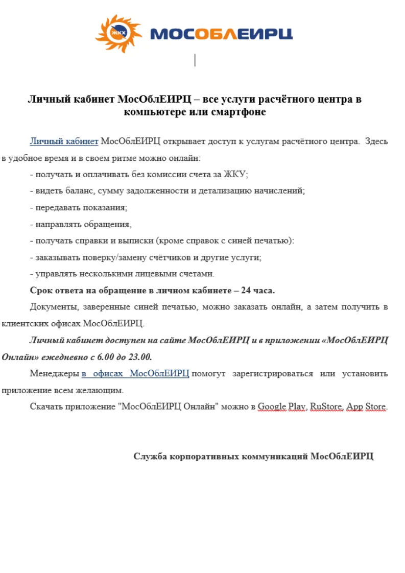 Медиа публикации