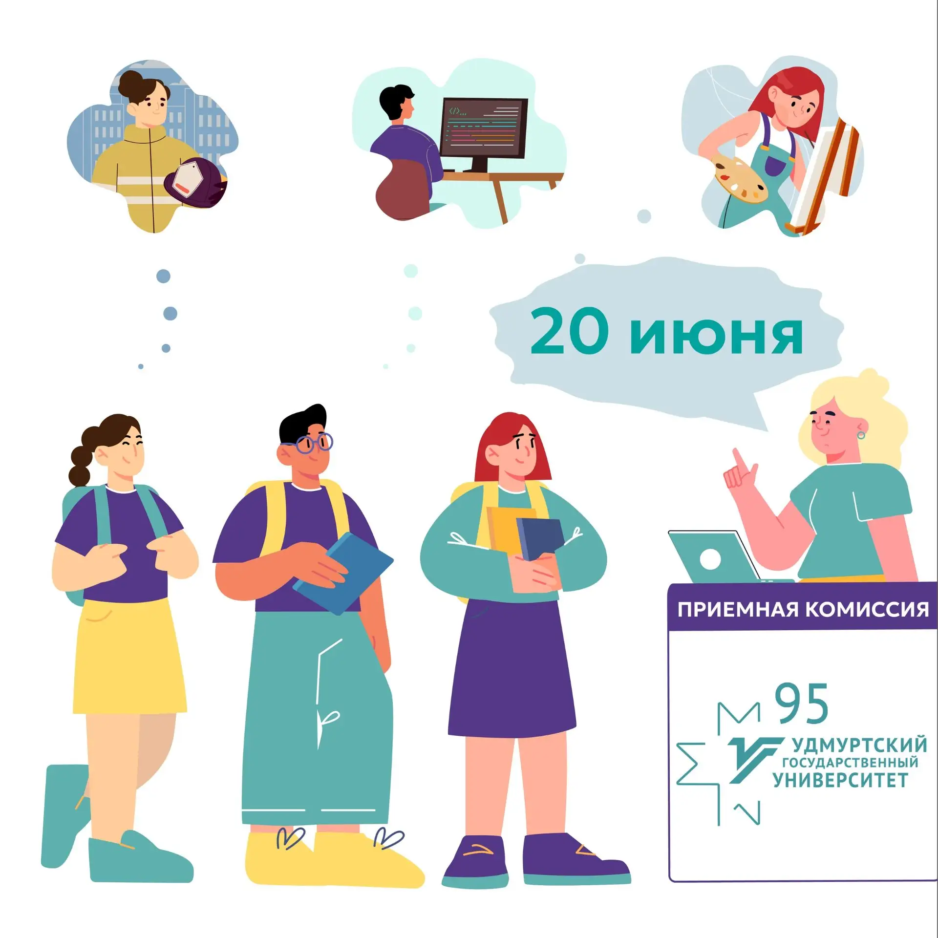 🚀До старта Приемной кампании остался месяц   20 июня официально стартует прием документов в вузы Рос