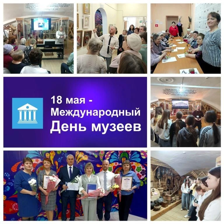🎉С Днем музеев!
