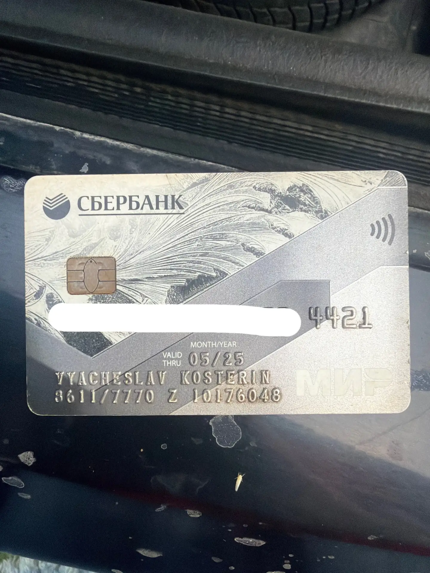 Найдена карта,верну владельцу
👤 Дарья Кочетова