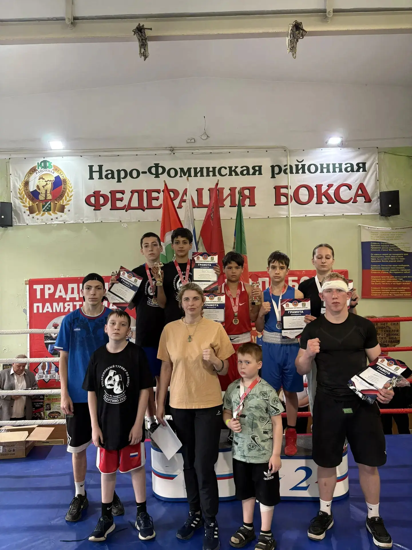 В Наро‑Фоминском городском округе прошли соревнования по боксу, посвящённые памяти Маст...