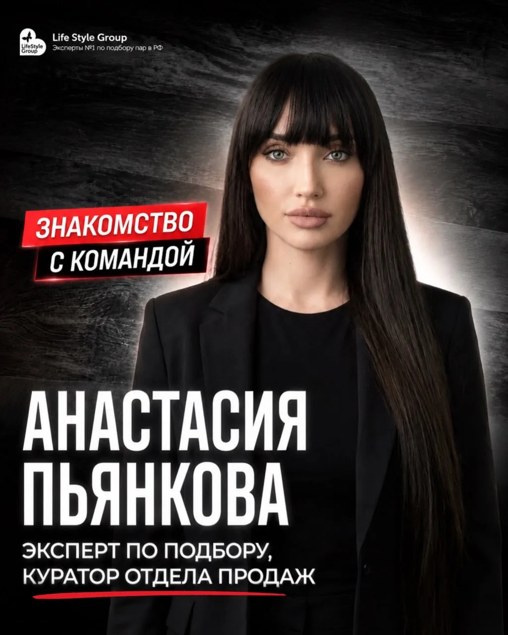 ✅ ПОСТ-ЗНАКОМСТВО С КОМАНДОЙ: АНАСТАСИЯ ПЬЯНКОВА