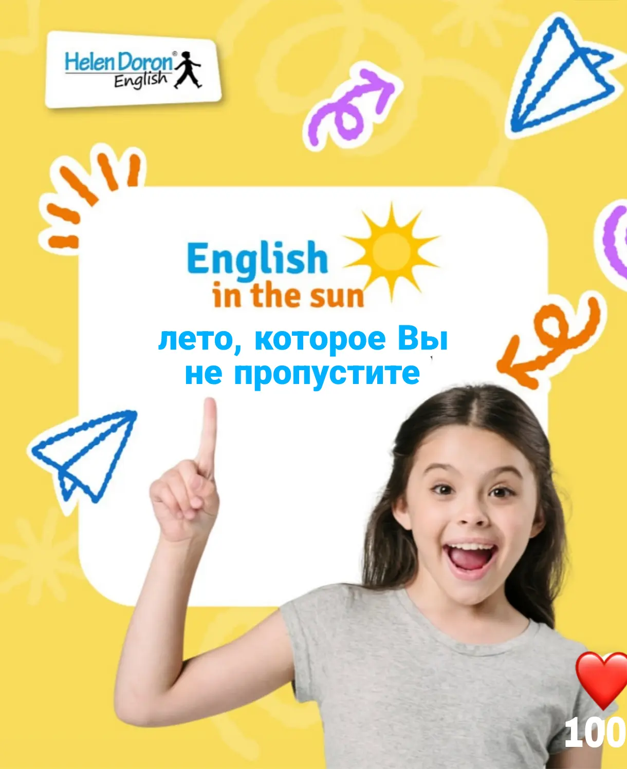 🚀 Уже с понедельника стартуют наши летние программы Helen Doron English!