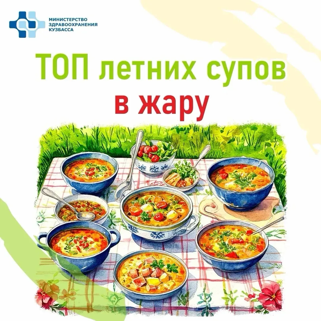 Жара = холодные супы в меню!