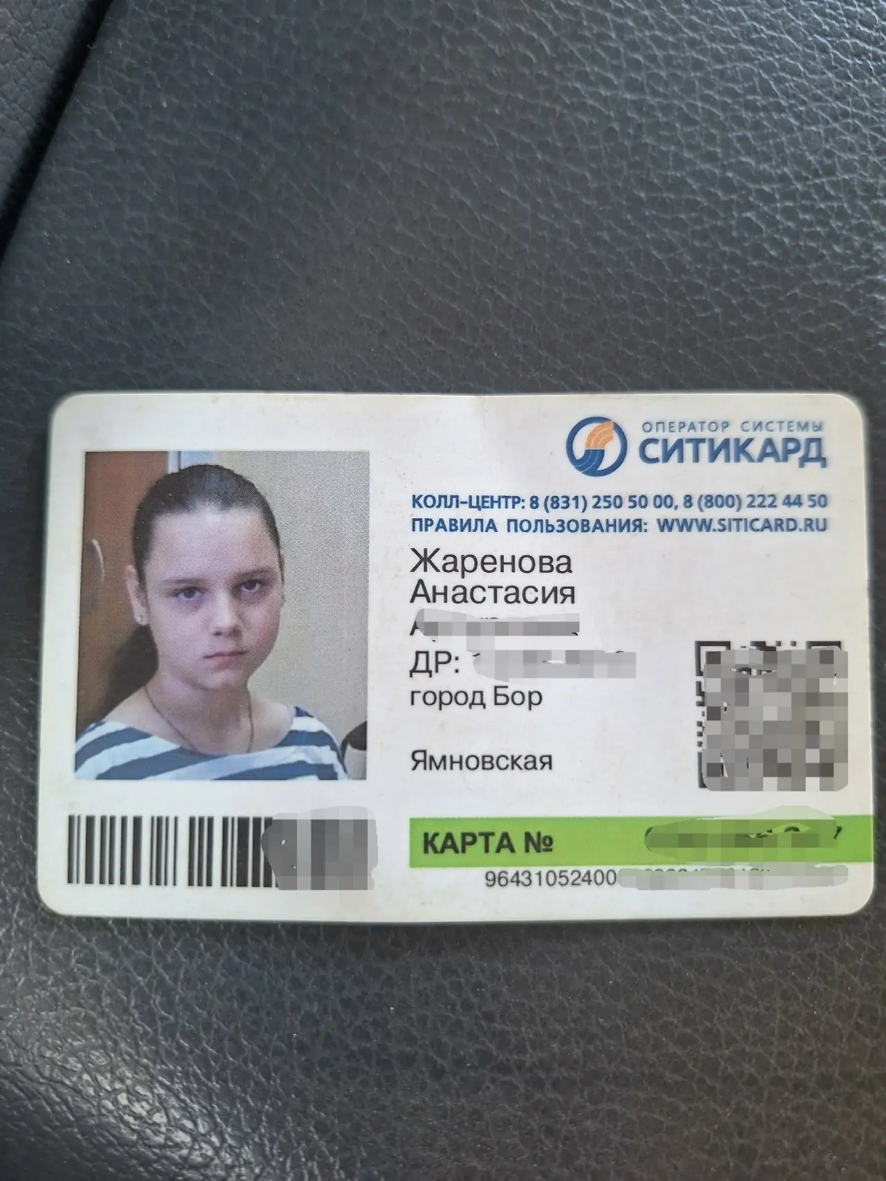 Маршрут № 113