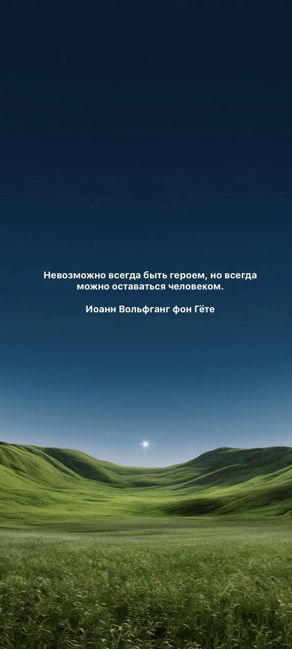 #СызранскаяЦГРБ 📖 #Читаем_с_вами
📸 «Невозможно всегда быть героем, но всегда можно оставаться чело