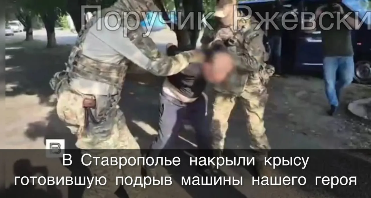⚡️ В Ставрополье накрыли крысу, готовившую подрыв машины нашего героя