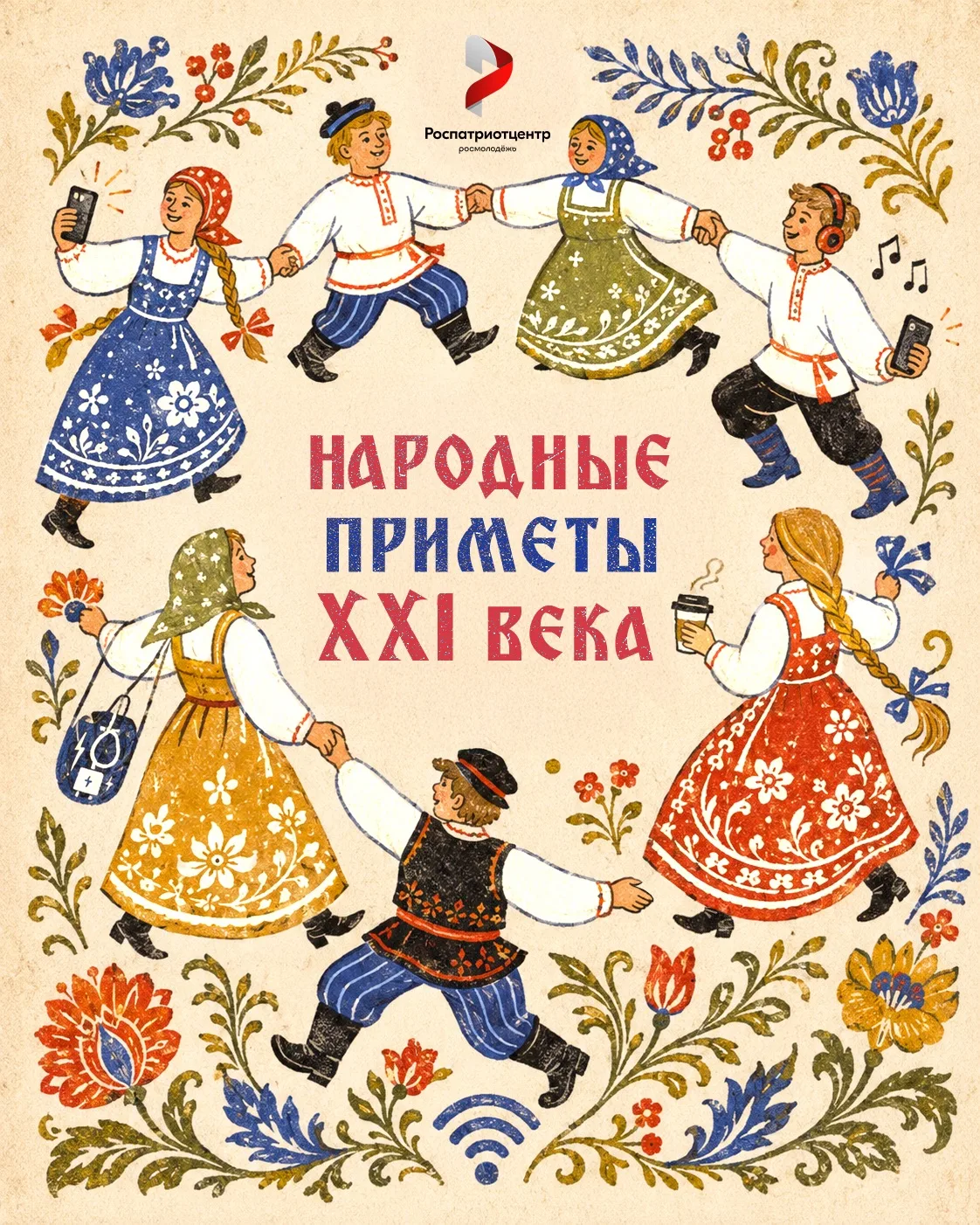 Ловите рабочую примету: если поставить ❤️ на этот пост, день пройдёт удачно