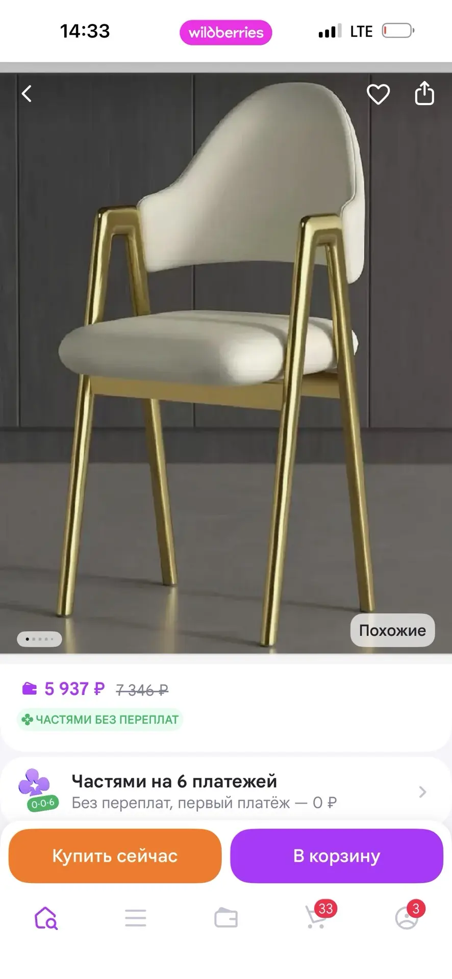 3000🔥
