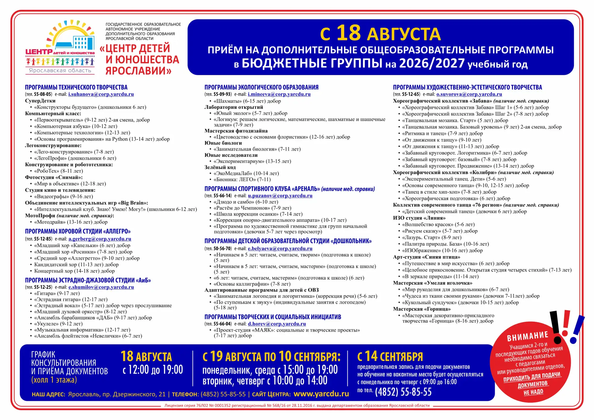📢 Внимание❗ Внимание❗