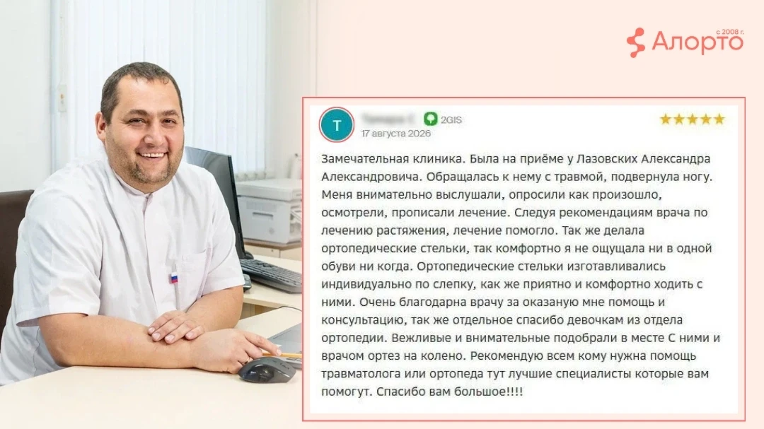 Беспокоит боль в суставах и ногах? Прием травматолога-ортопеда в Бийске и Горно-Алтайске ⚡