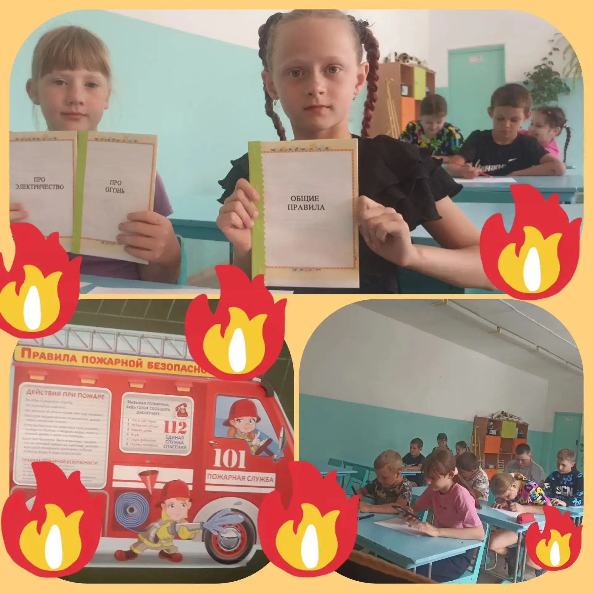 🔥 Мероприятие по пожарной безопасности в нашем лагере: знания и практика! 🔥Сегодня мы...