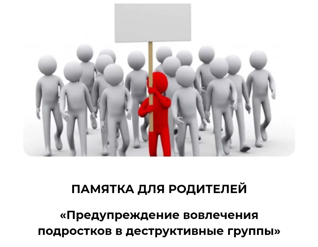 ✅️ПОЧЕМУ ПОДРОСТКАМ СВОЙСТВЕННЫ ДЕСТРУКТИВНЫЕ ПРОЯВЛЕНИЯ? 

В подростковом возрасте личность формиру