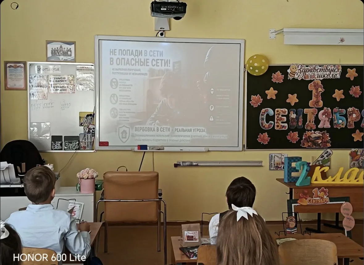 Осторожно: вербовка в сети! 🛡️📱