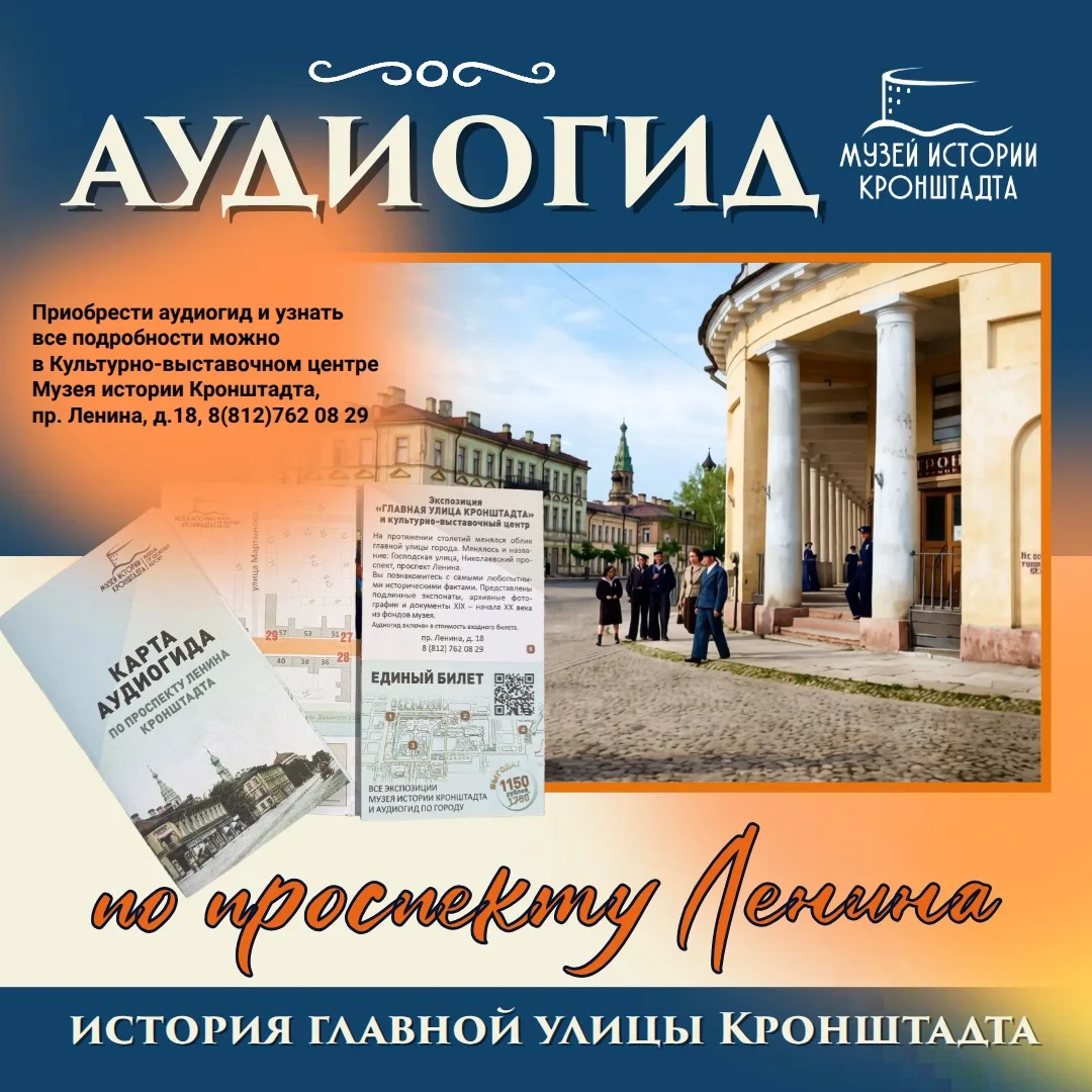 ИСТОРИЯ ПРОСПЕКТА ЛЕНИНА В НОВОМ ФОРМАТЕ