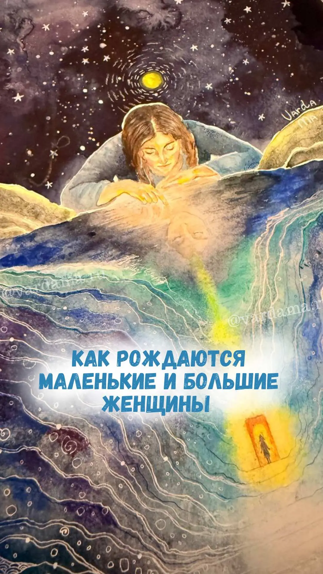 Дорогая женщина, есть правило, которое работает всегда и о нем важно помнить - существует особый спо