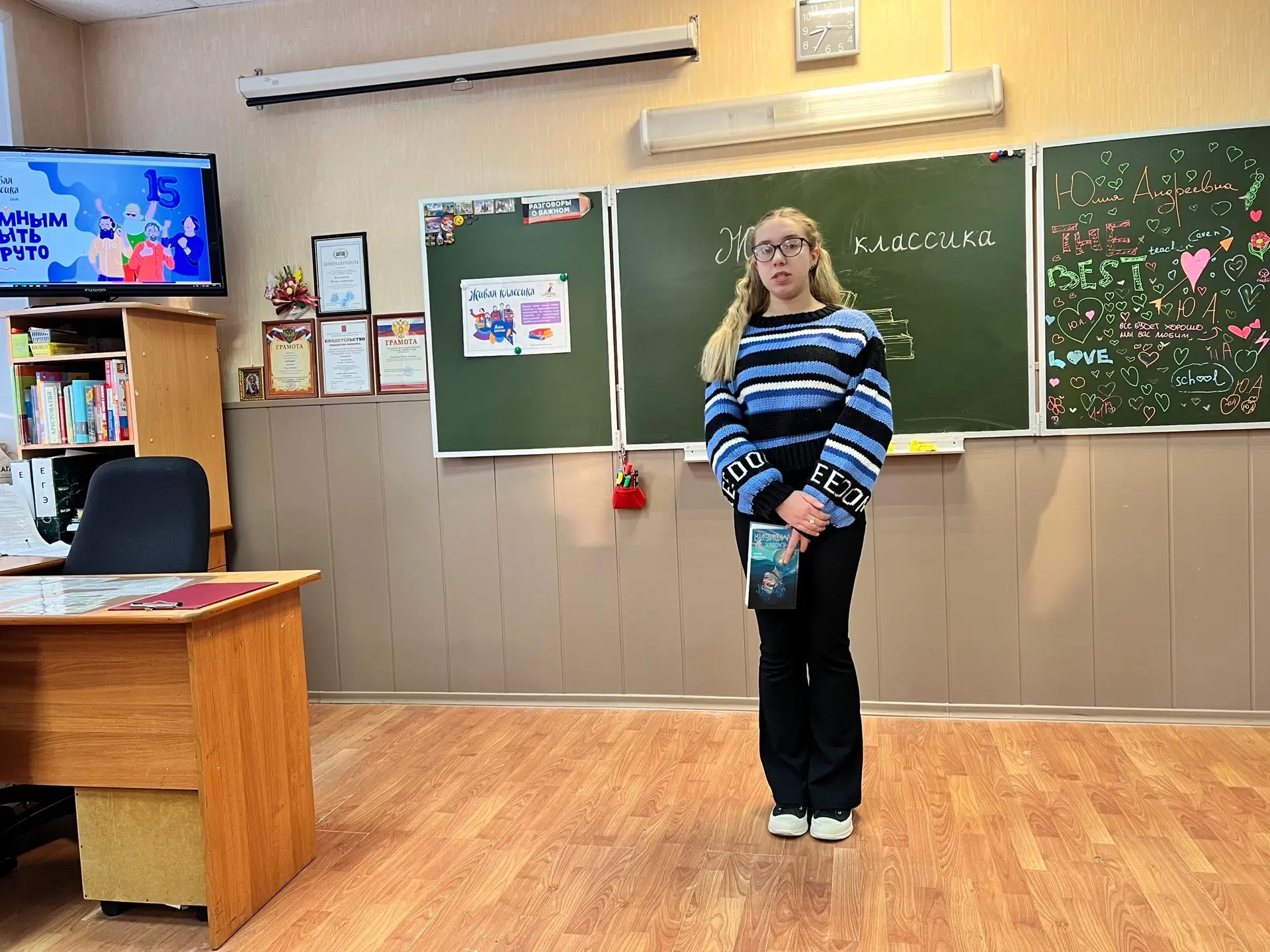 📕 📚 📖  В школе состоялся ШКОЛЬНЫЙ этап конкурса «Живая классика»! 🏆  💯🔥Это был настоящий праздник ху