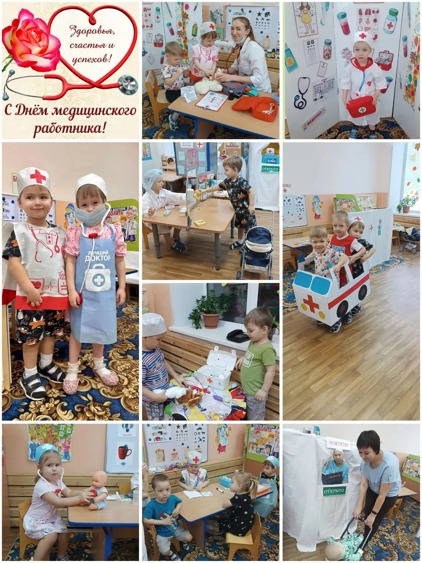 🩺☝В мире нет труда почётней
Благородней  и важней! 
Жизнь спасает медработник
Лечит он простых люде