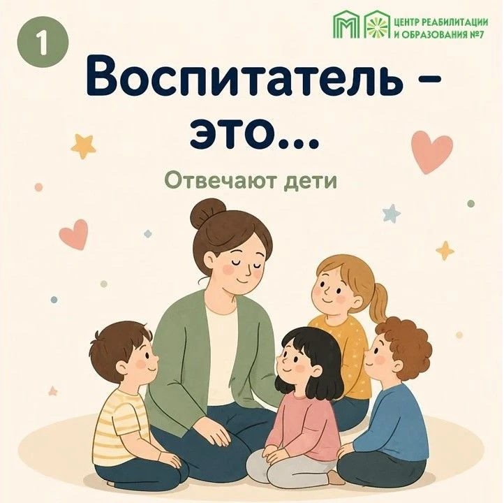 27 сентября в России отмечается день воспитателя. Мы попросили детей ответить: "Воспита...