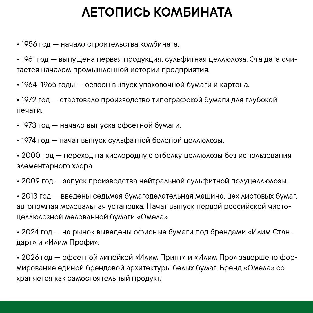 🎉 65 лет комбинату в Коряжме: история, люди и постоянное движение вперёд