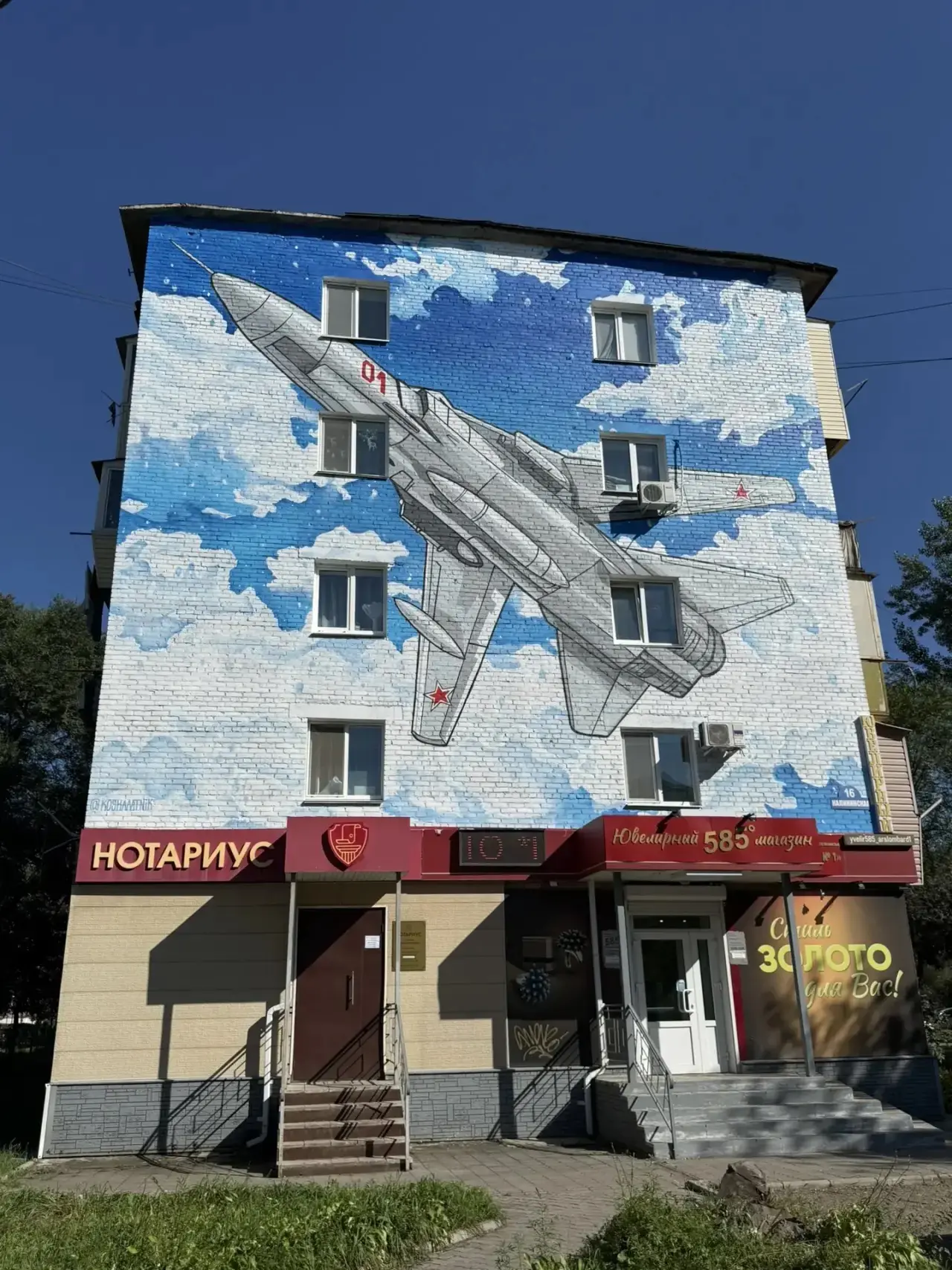 ✈️ Работы по нанесению мурала на дом 16 по ул. Калининская завершены!