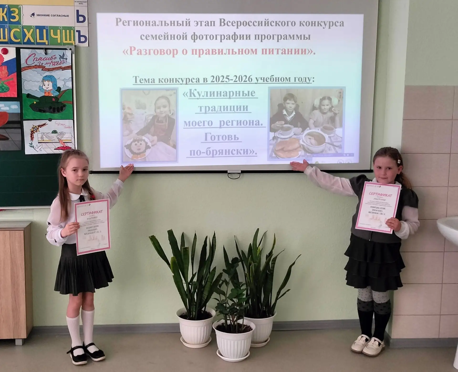 🍋Ученики 1 а класса приняли участие в региональном этапе Всероссийского конкурса семей...