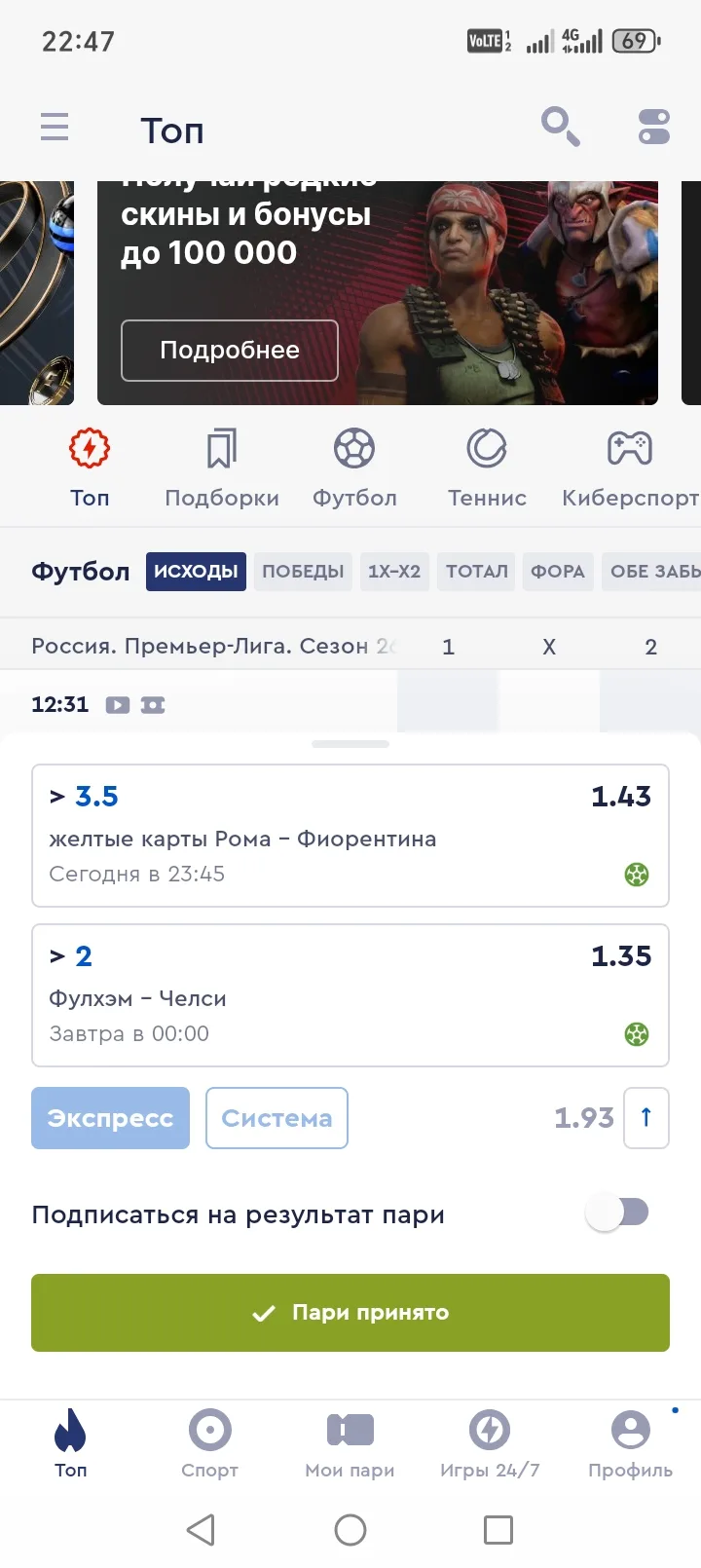 Ставка 1флет