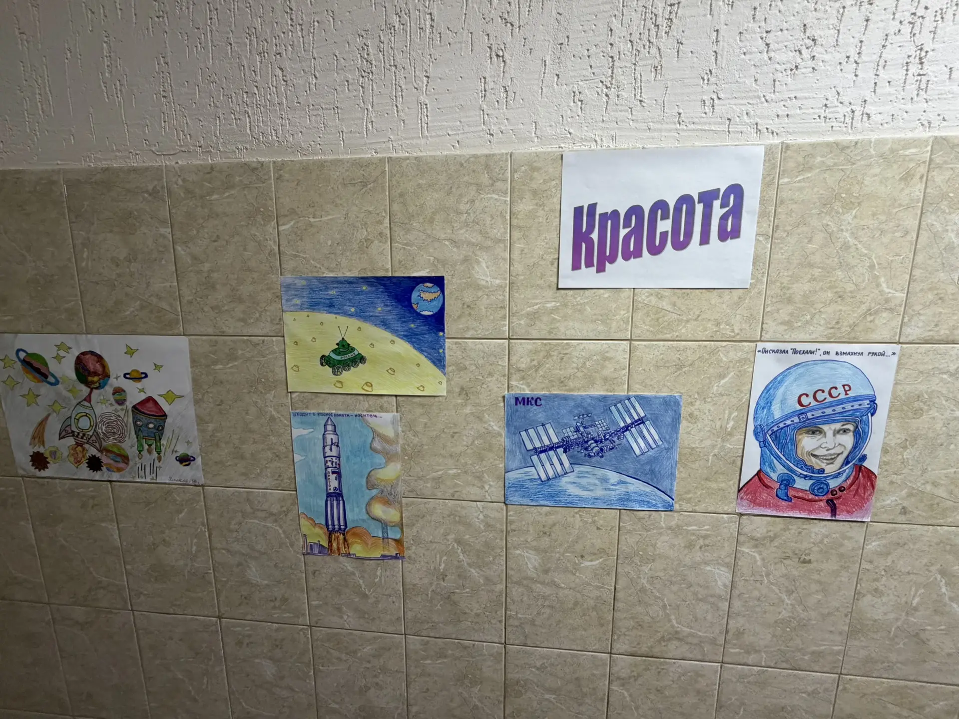 В рамках тематической недели, посвященной Дню космонавтики в отделениях учреждения офор...