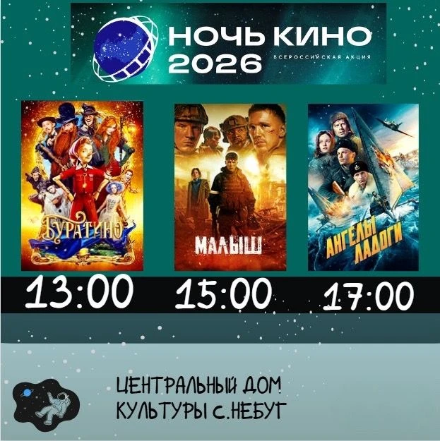Когда: 29 августа 2026.