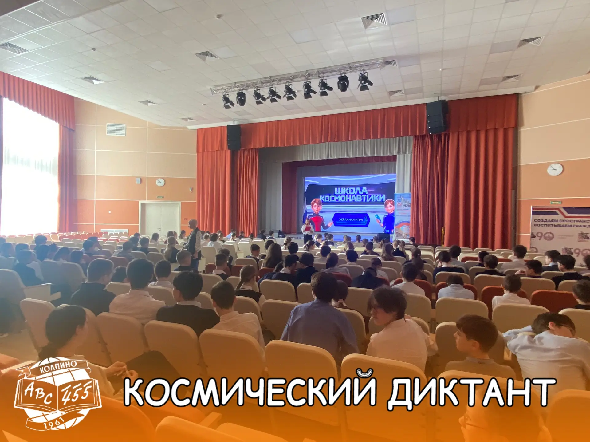 🚀 «Поехали!»: Космический квиз в нашей школе! ✨